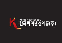 한국파이낸셜에듀