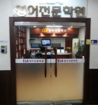 이엘에이영어학원