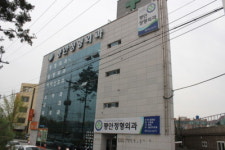 평안정형외과의원
