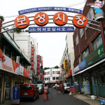 보성시장
