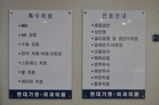 현대가외의원