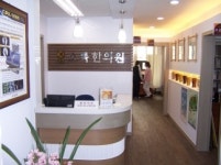 오륙한의원