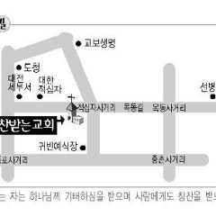 칭찬받는교회