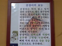 참숯불꼼장어구이