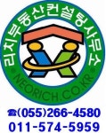 리치공인중개사사무소