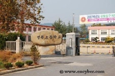 청룡초등학교