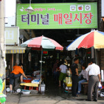 영광터미널시장