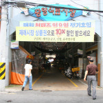 중앙식료시장