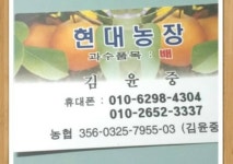 배사랑 현대농장