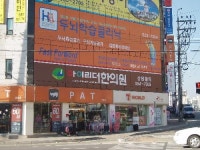 아이리더한의원