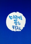 송수학화정보습학원 | 화정미래를품는학원