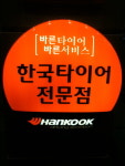 티스테이션 동일로점