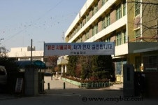 고척중학교