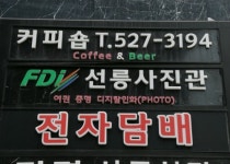 선릉역자판기 | 선릉사진관