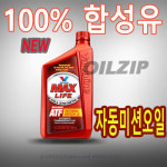 한국윤활유