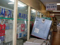 첨단사무기