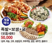 화정족발김포점