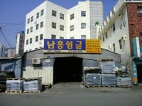 남흥슁글