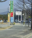 대신정기화물 달성현풍영업소