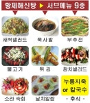 송이복칼국수본점