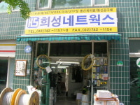 희성네트웍스