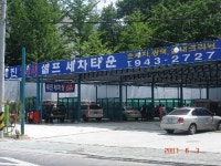 세진 24시 셀프세차장