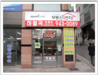 하월곡공인중개사