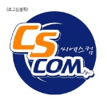 씨에스컴