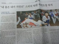 경희대 진무태권도장