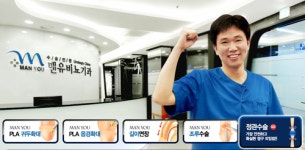 맨유비뇨기과의원
