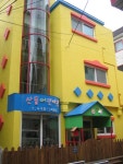 산들어린이집