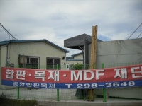 중앙합판목재