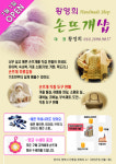 황영희손뜨개샾