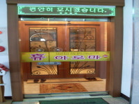 휴아로마 중화산점