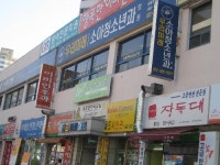 우리미래소아청소년과의원