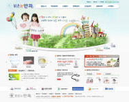 맑은눈안과의원