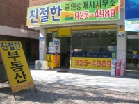 친절한공인중개사사무소