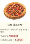 피자스쿨 수원영화점