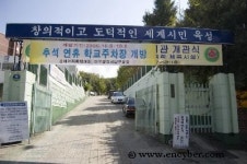 경혜여자중학교