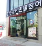 금강참숯민물장어