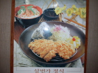 삼번가