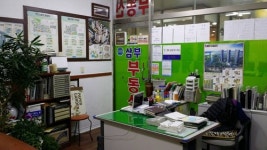 삼부공인중개사사무소