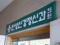 인성신경정신과의원