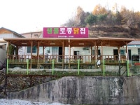 샘물토종닭집