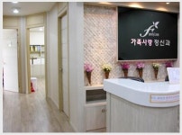 가족사랑정신과의원