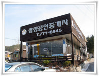 삼성공인중개사사무소