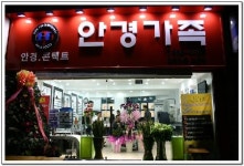 안경가족 고촌점