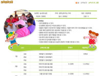 숲사랑 농원