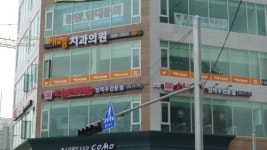 해오름치과의원