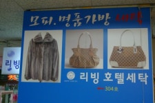 리빙호텔세탁소